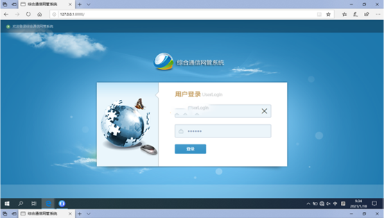  布拖无线通信对讲调度网管系统