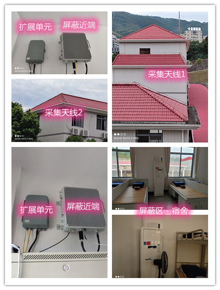  布拖某武警部队宿舍屏蔽案例（数字信令级）