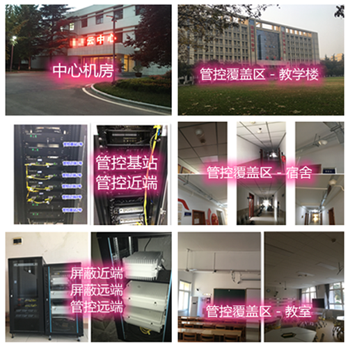  布拖某军事院校管控案例（数字信令级）