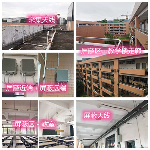  布拖某中学考场屏蔽案例（数字信令级）